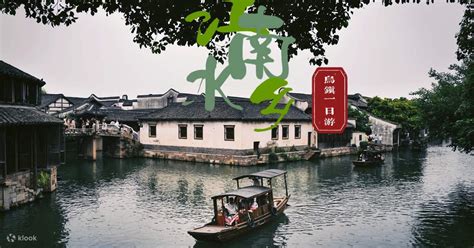 蘇州去橫店交通攻略及旅行建议：行徜徉江南风情之中，如何前往目的地橫店